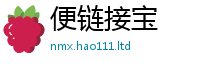 天天彩澳门天天彩今晚用香港资料免费长期公开